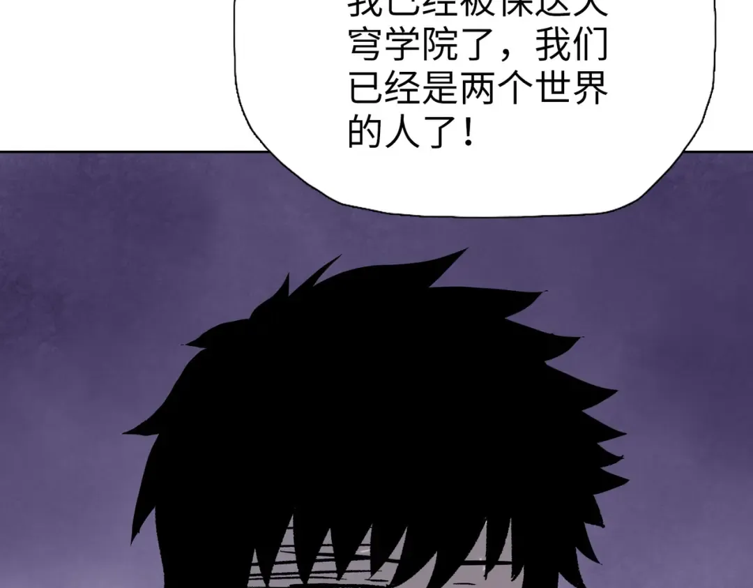 第7话 没见过采花？ 第47页