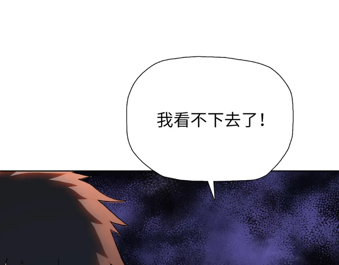 第7话 没见过采花？ 第50页
