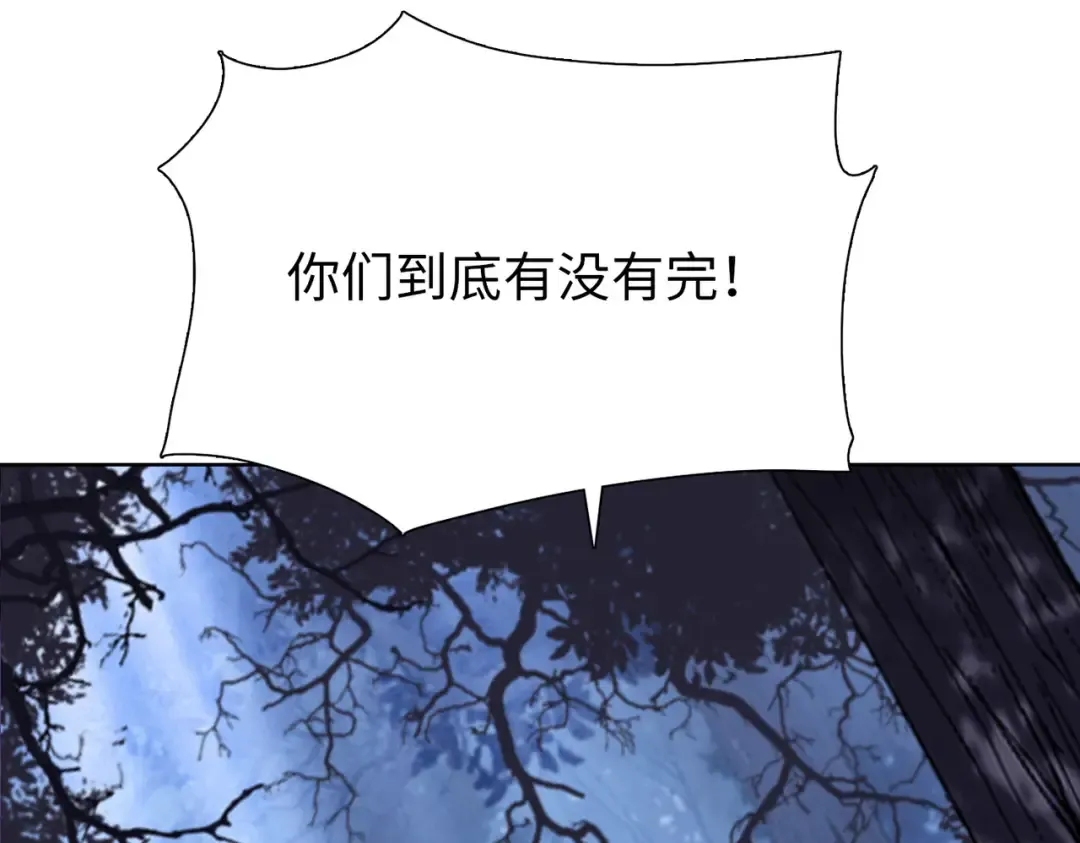 第7话 没见过采花？ 第53页