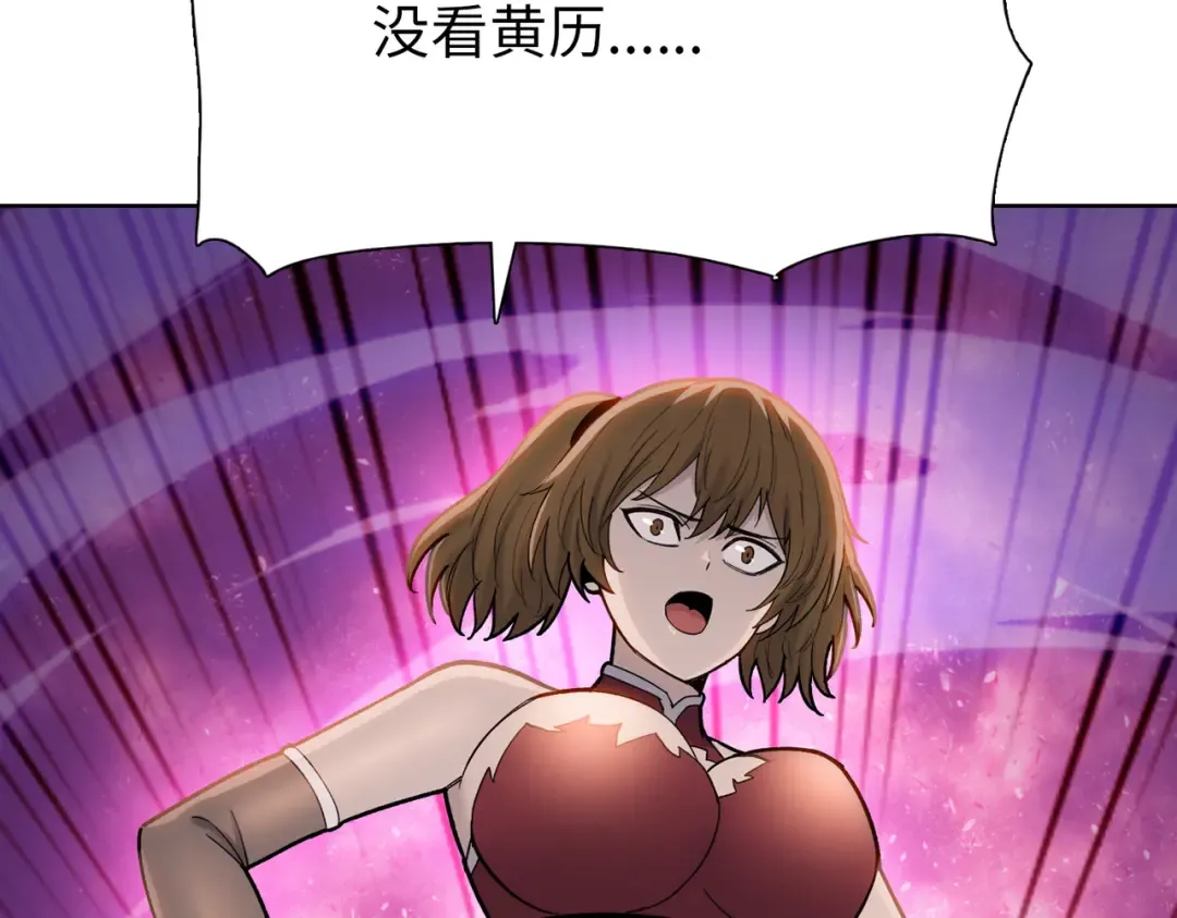 第7话 没见过采花？ 第57页