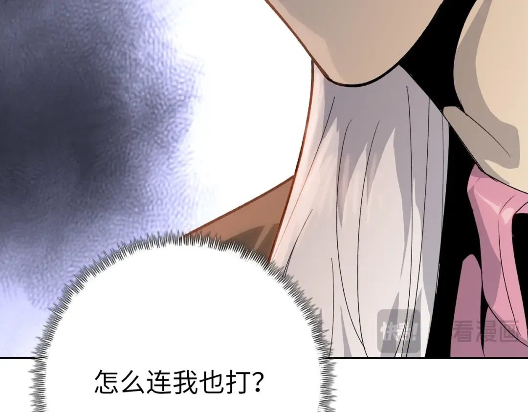 第7话 没见过采花？ 第73页