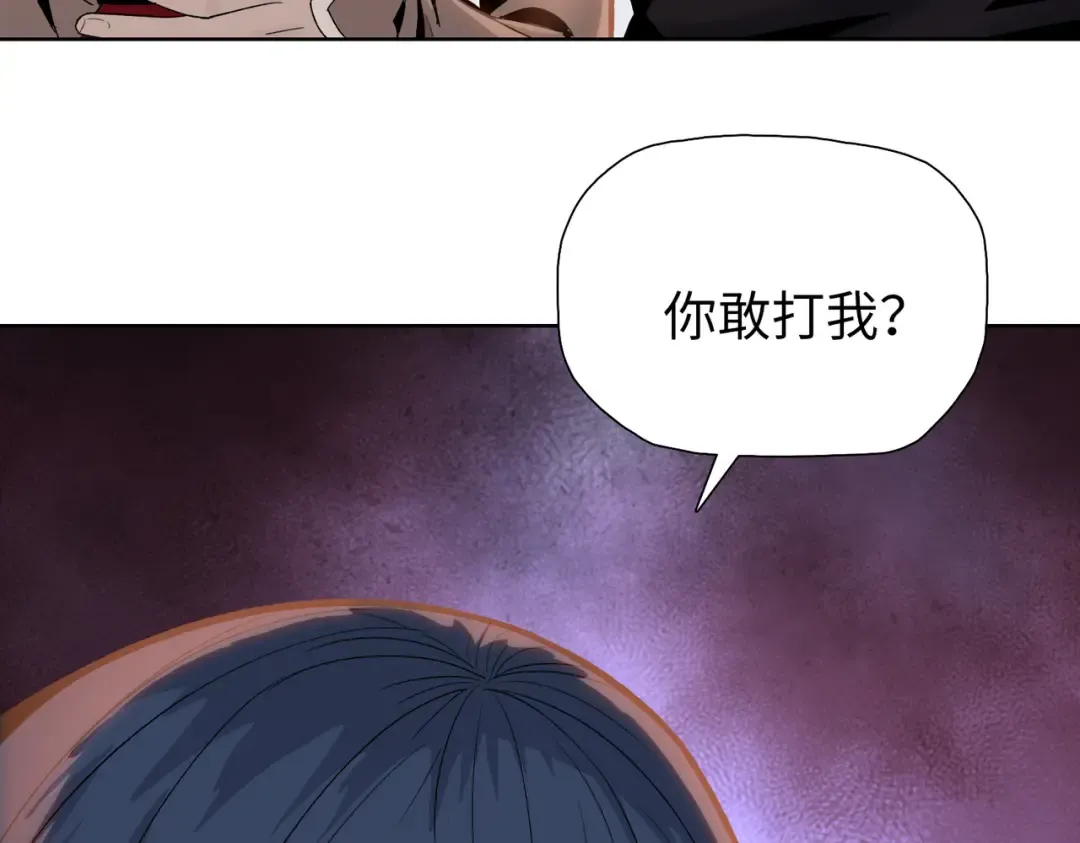 第7话 没见过采花？ 第77页