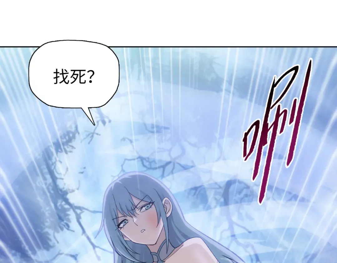 第7话 没见过采花？ 第81页
