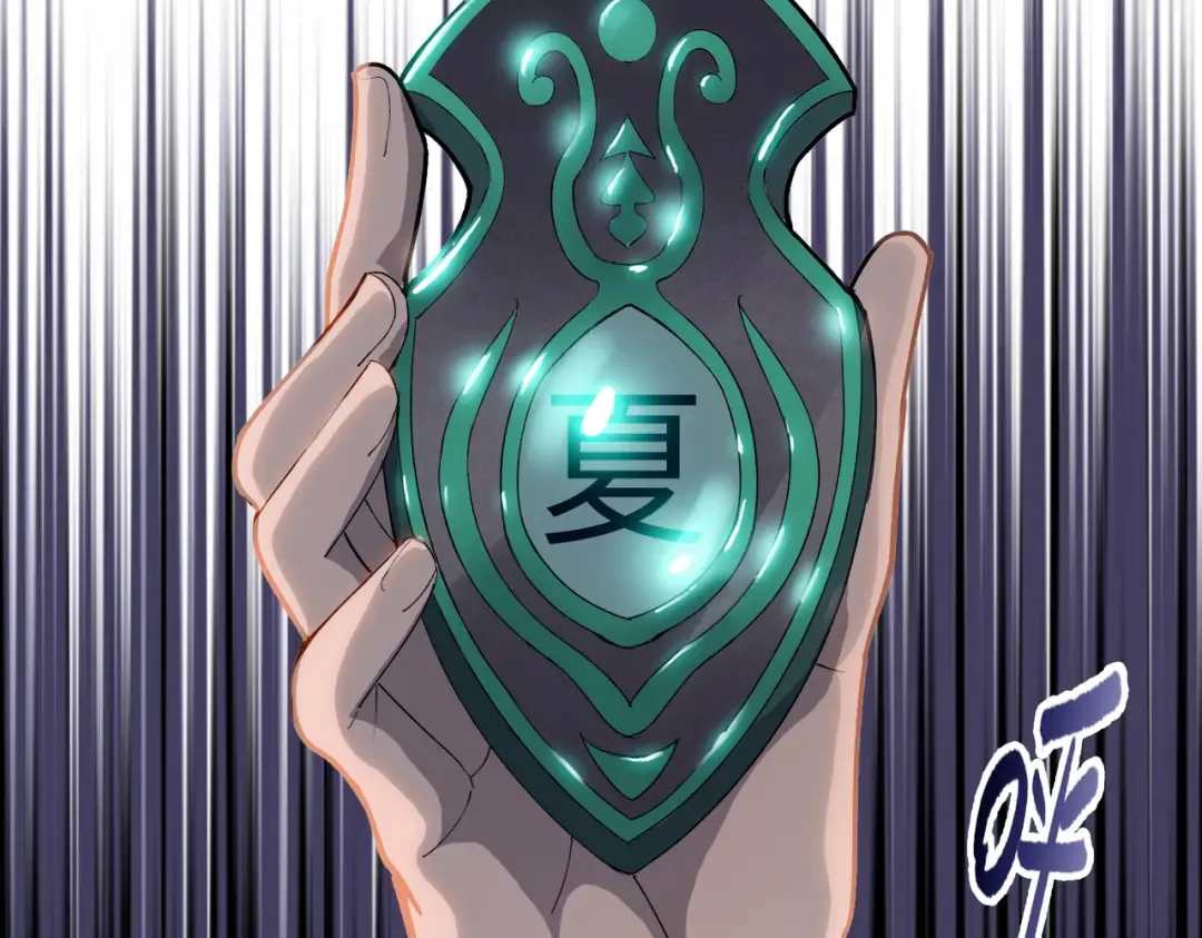 第7话 没见过采花？ 第86页