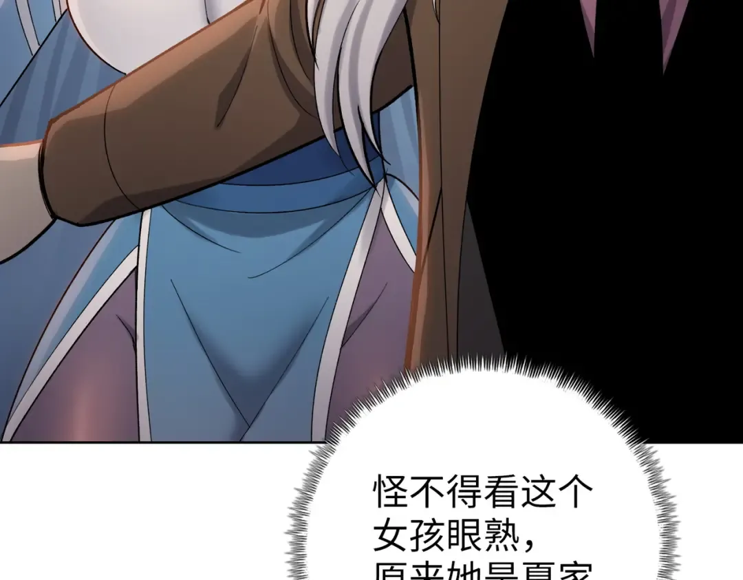 第7话 没见过采花？ 第92页