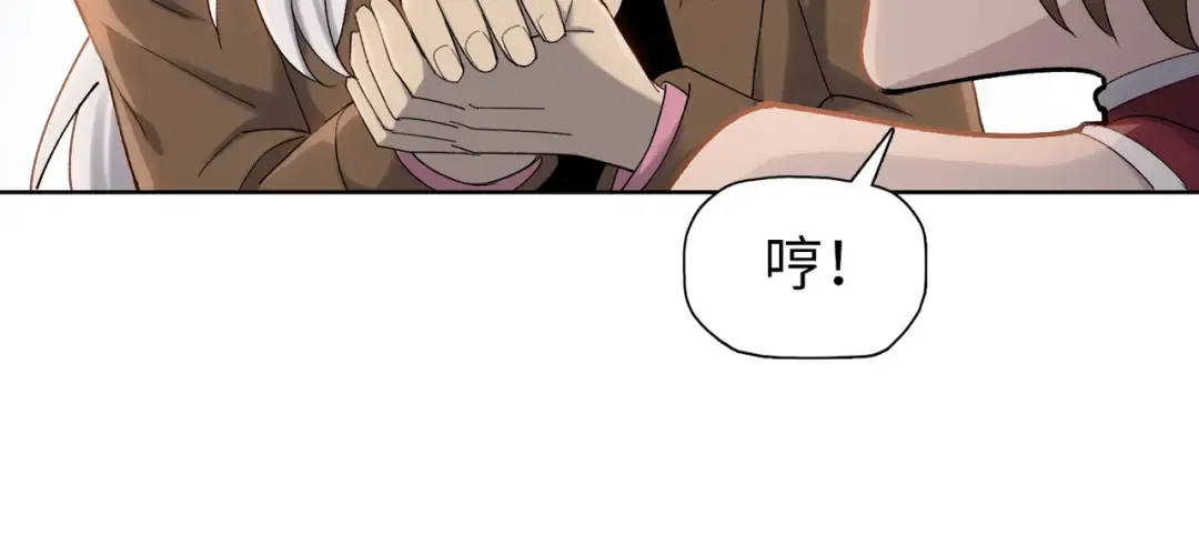 第7话 没见过采花？ 第95页
