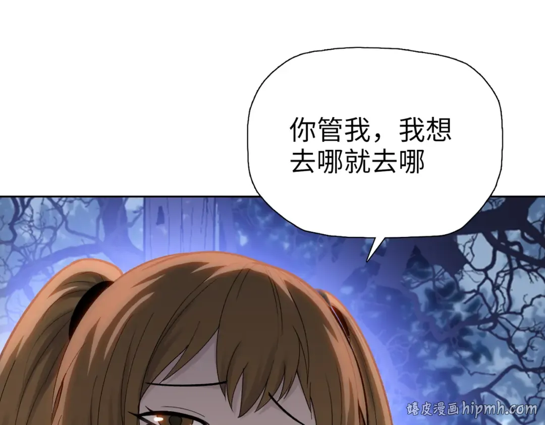 第7话 没见过采花？ 第96页