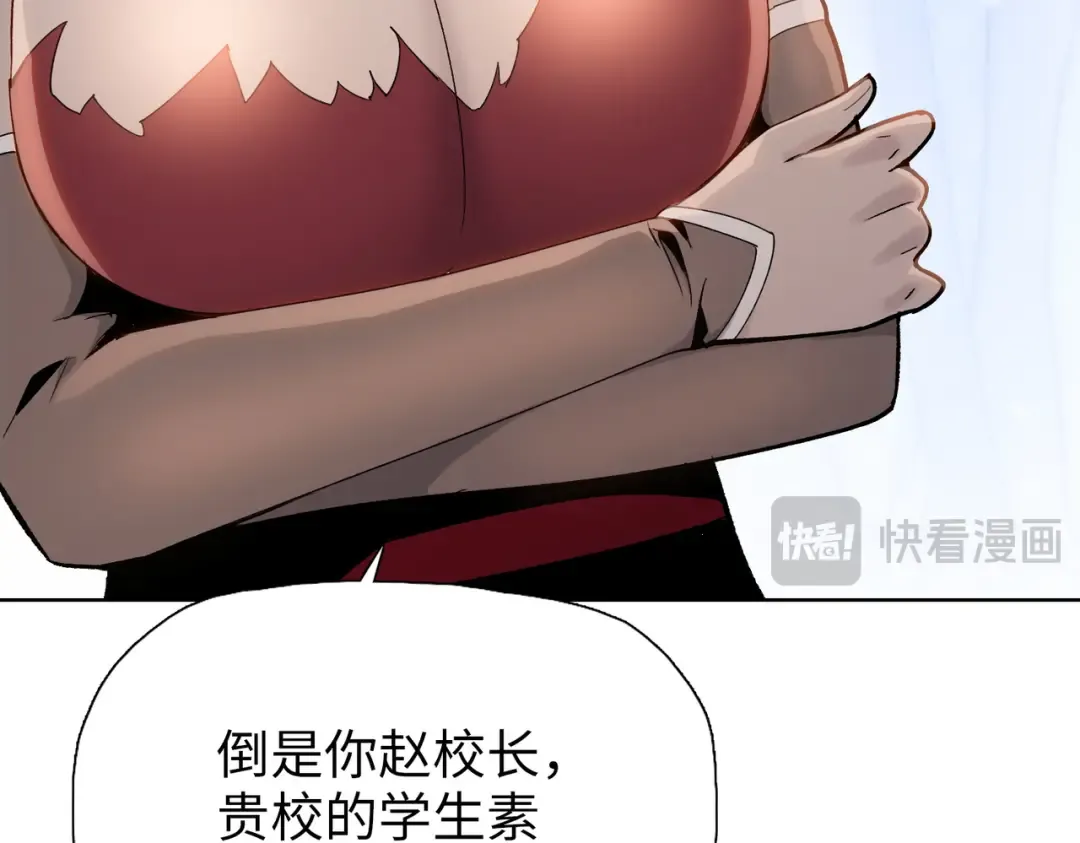 第7话 没见过采花？ 第98页