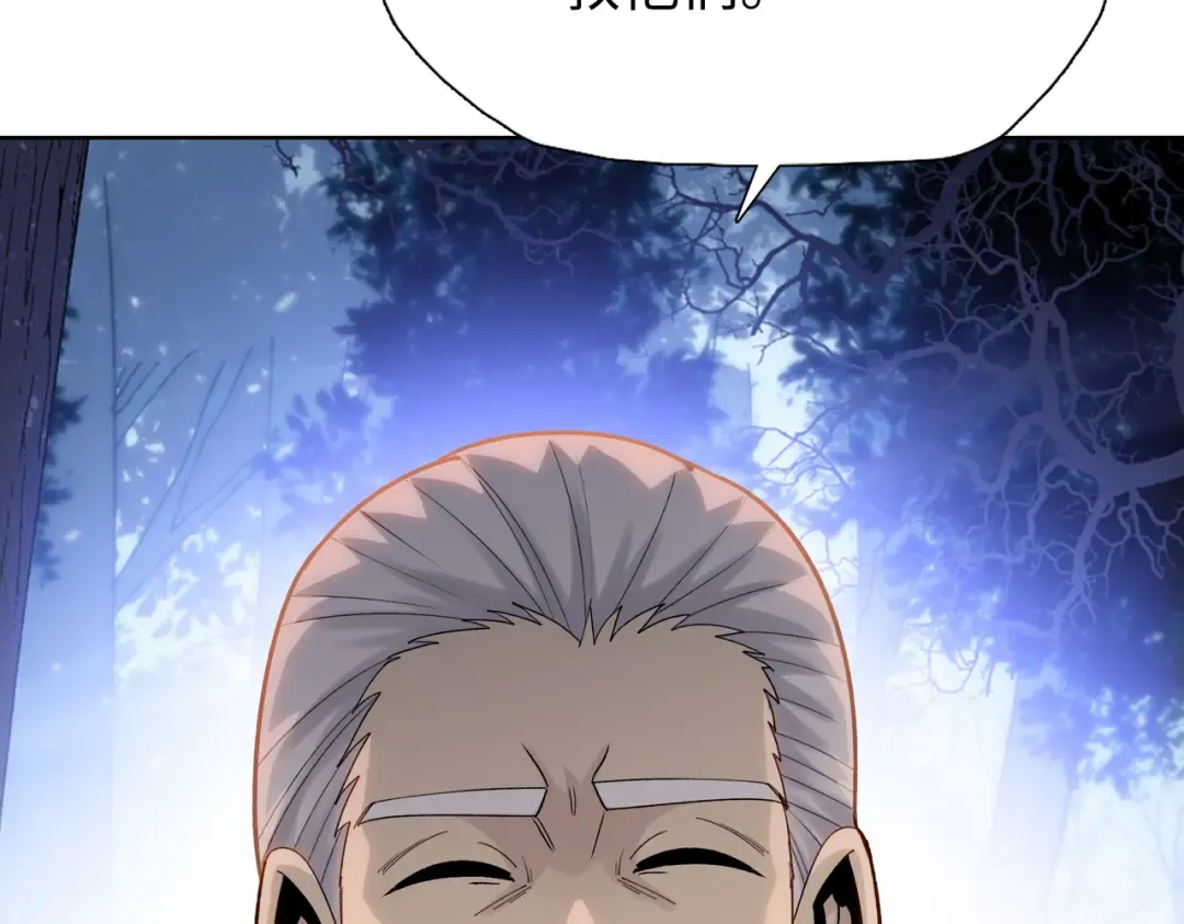 第7话 没见过采花？ 第100页
