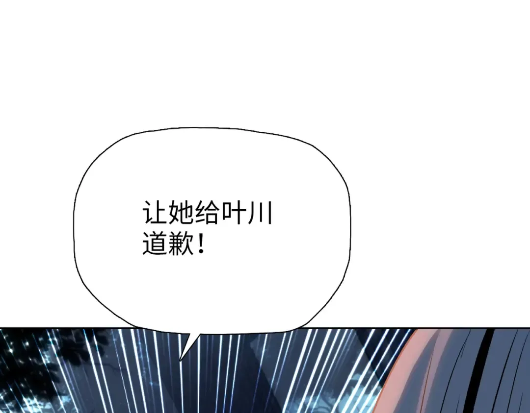 第7话 没见过采花？ 第102页