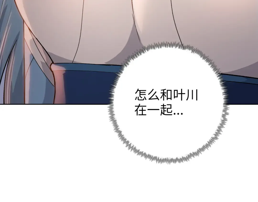 第7话 没见过采花？ 第109页