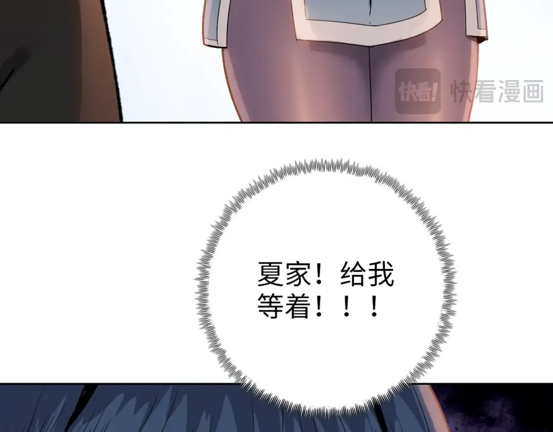第7话 没见过采花？ 第117页