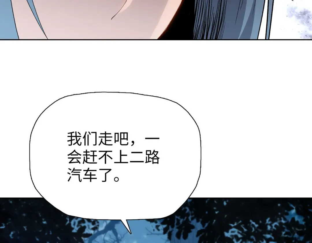 第7话 没见过采花？ 第119页