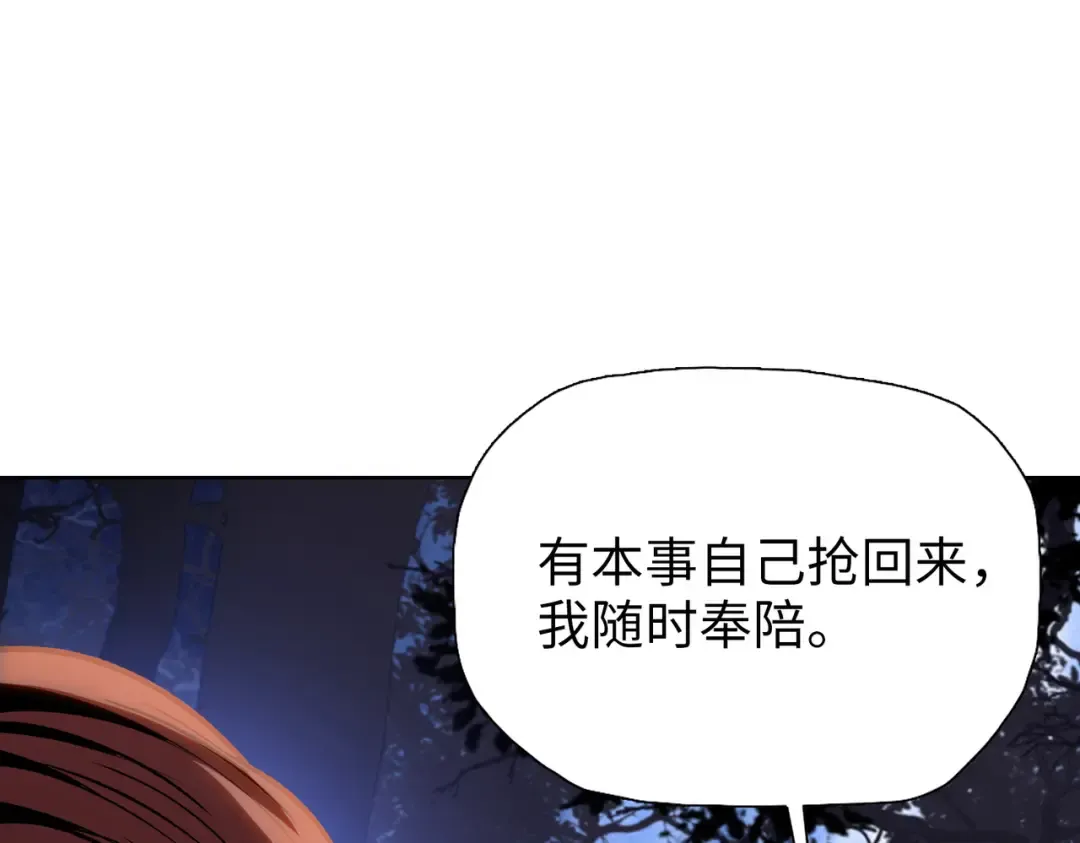 第7话 没见过采花？ 第126页