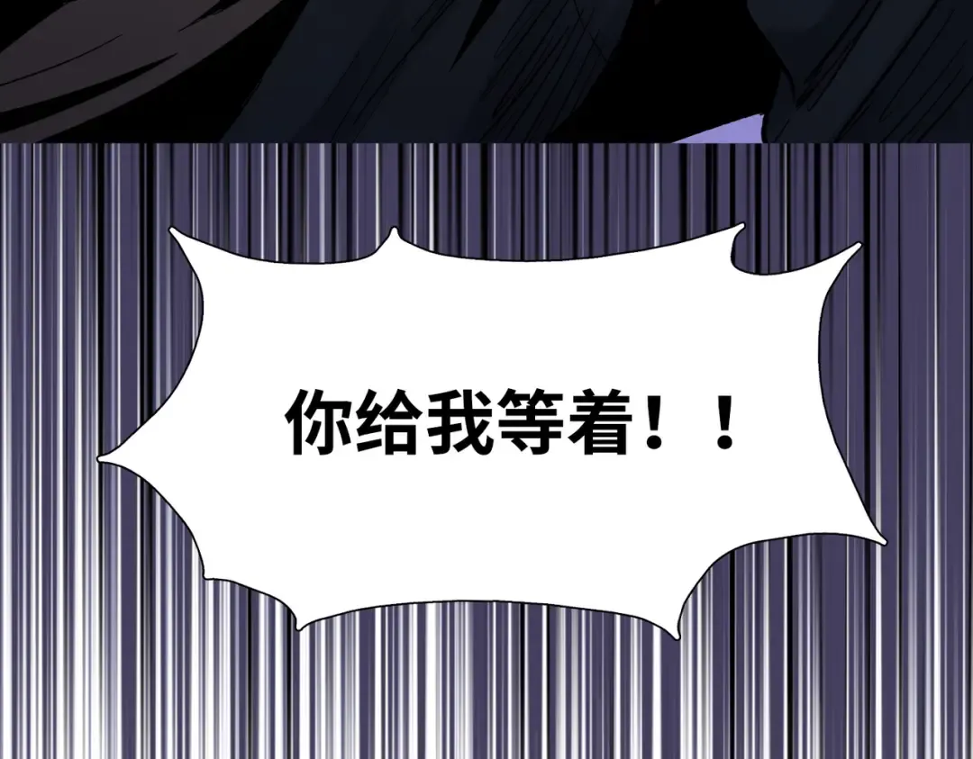 第7话 没见过采花？ 第132页