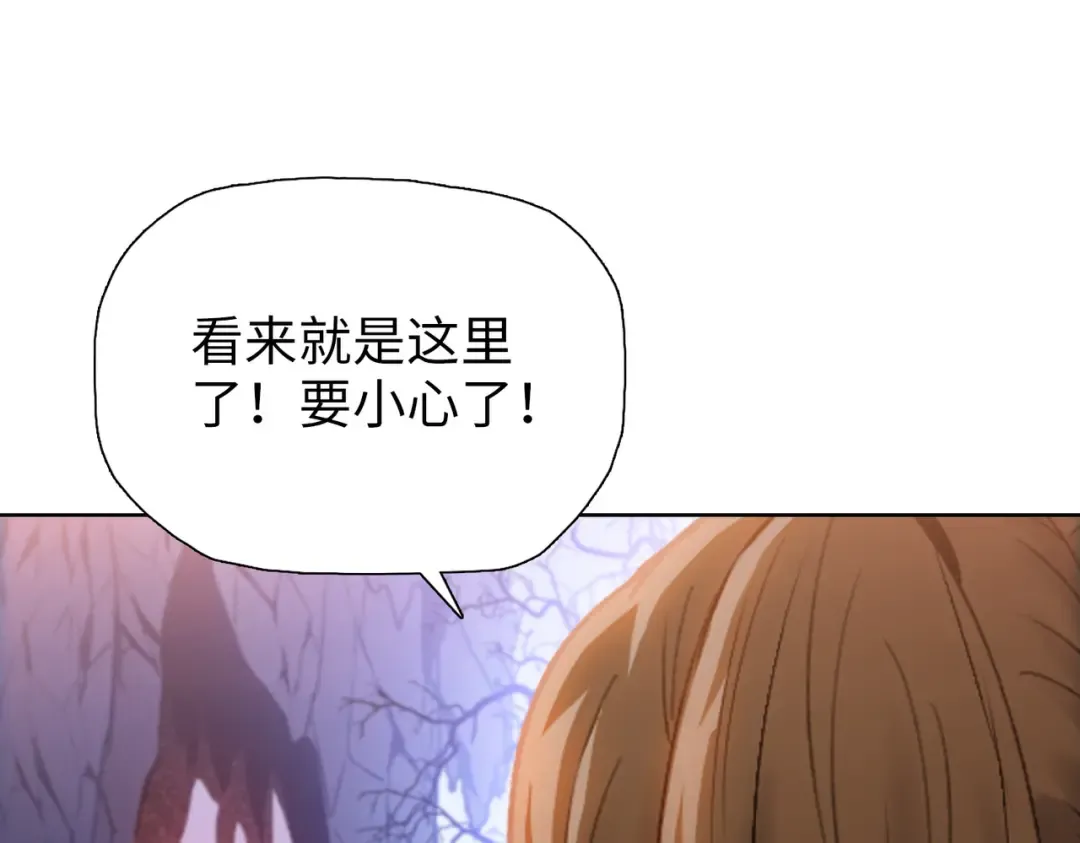 第7话 没见过采花？ 第141页