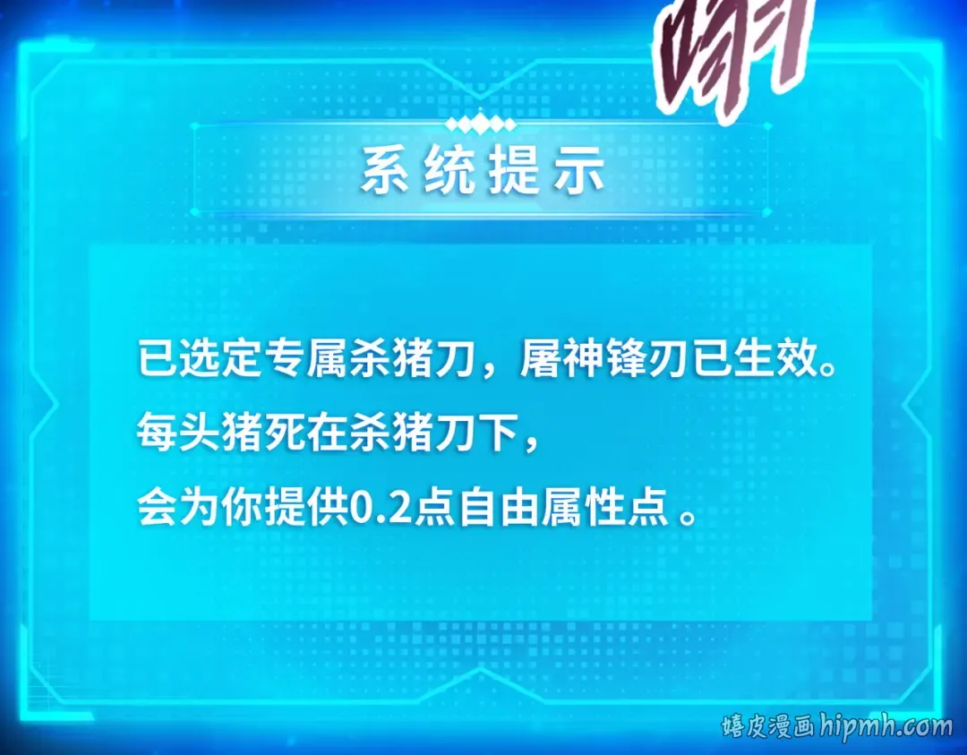 第7话 没见过采花？ 第144页