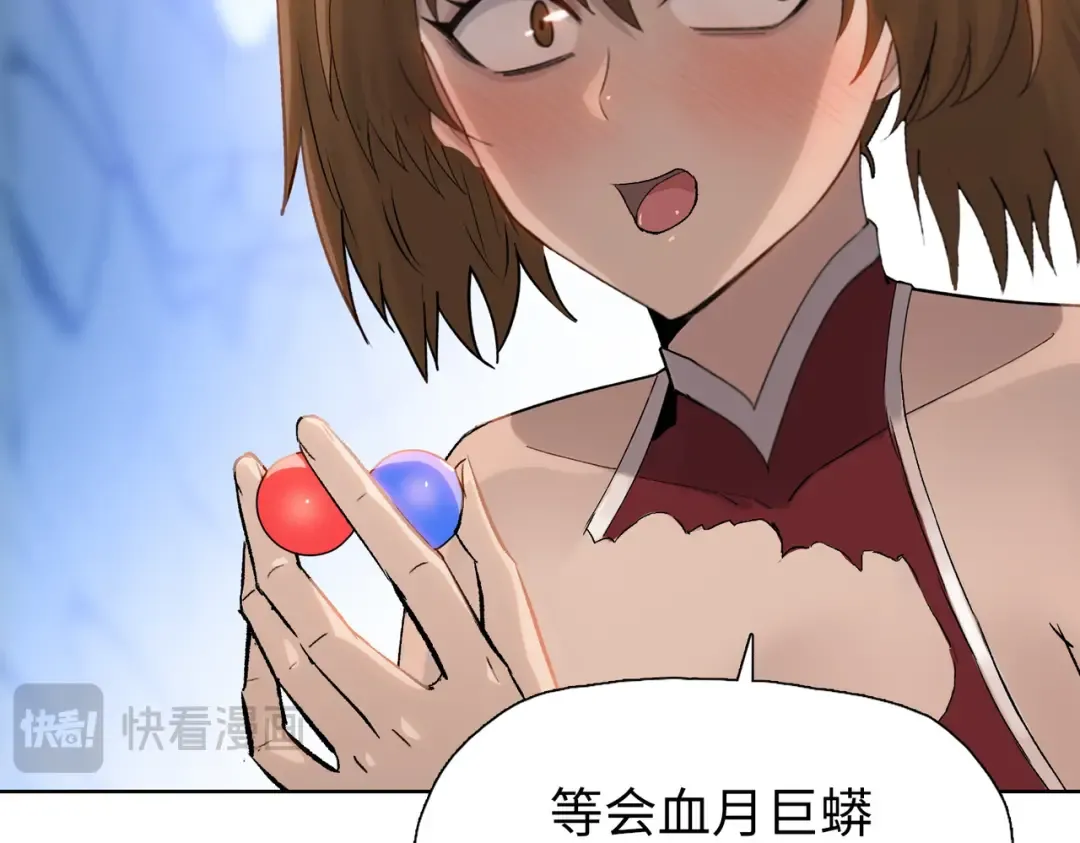第7话 没见过采花？ 第154页
