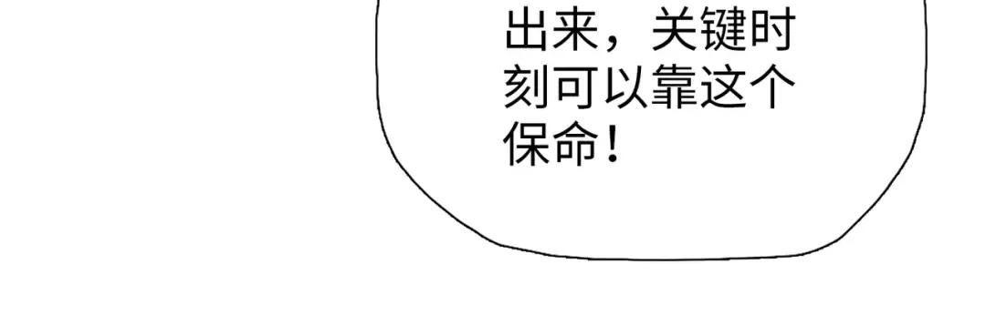 第7话 没见过采花？ 第155页