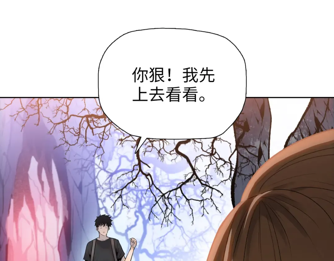 第7话 没见过采花？ 第156页