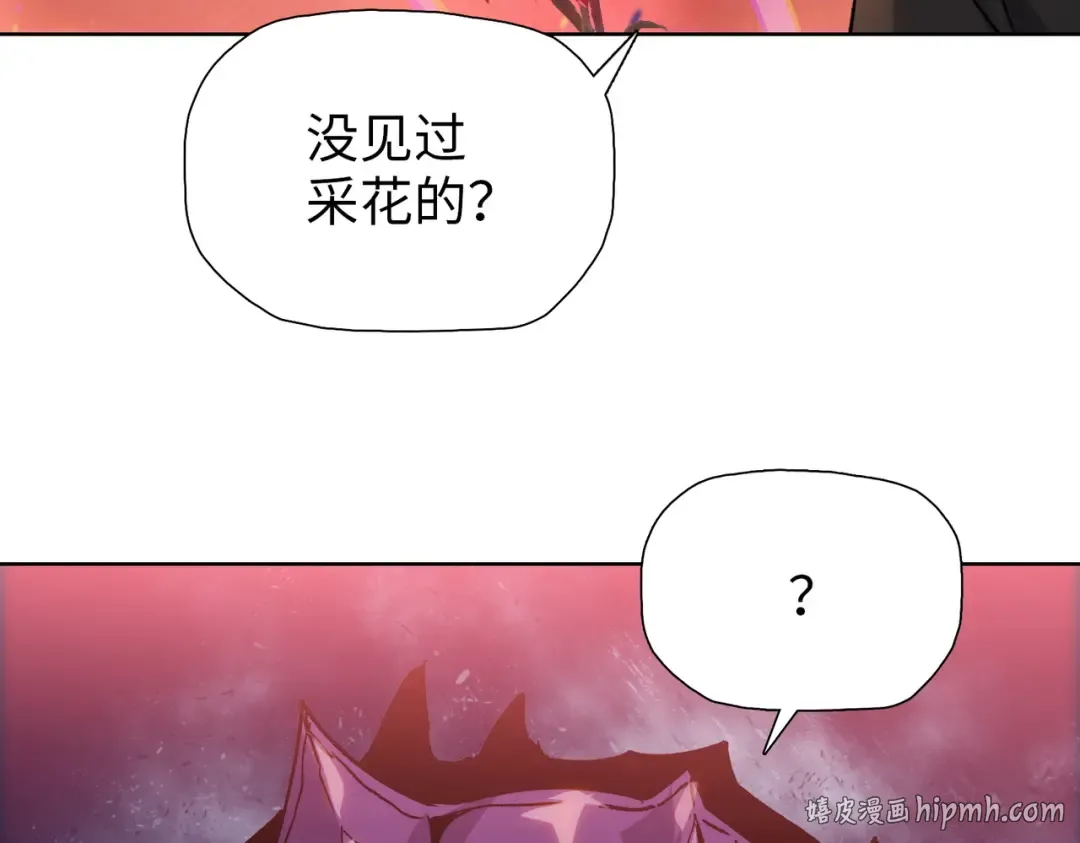第8话 我只想要一把杀猪刀！ 第8页