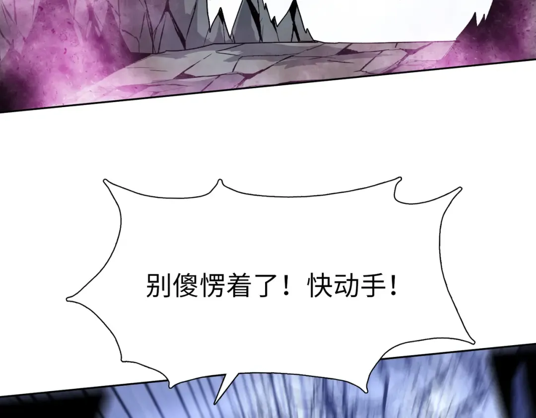 第8话 我只想要一把杀猪刀！ 第13页