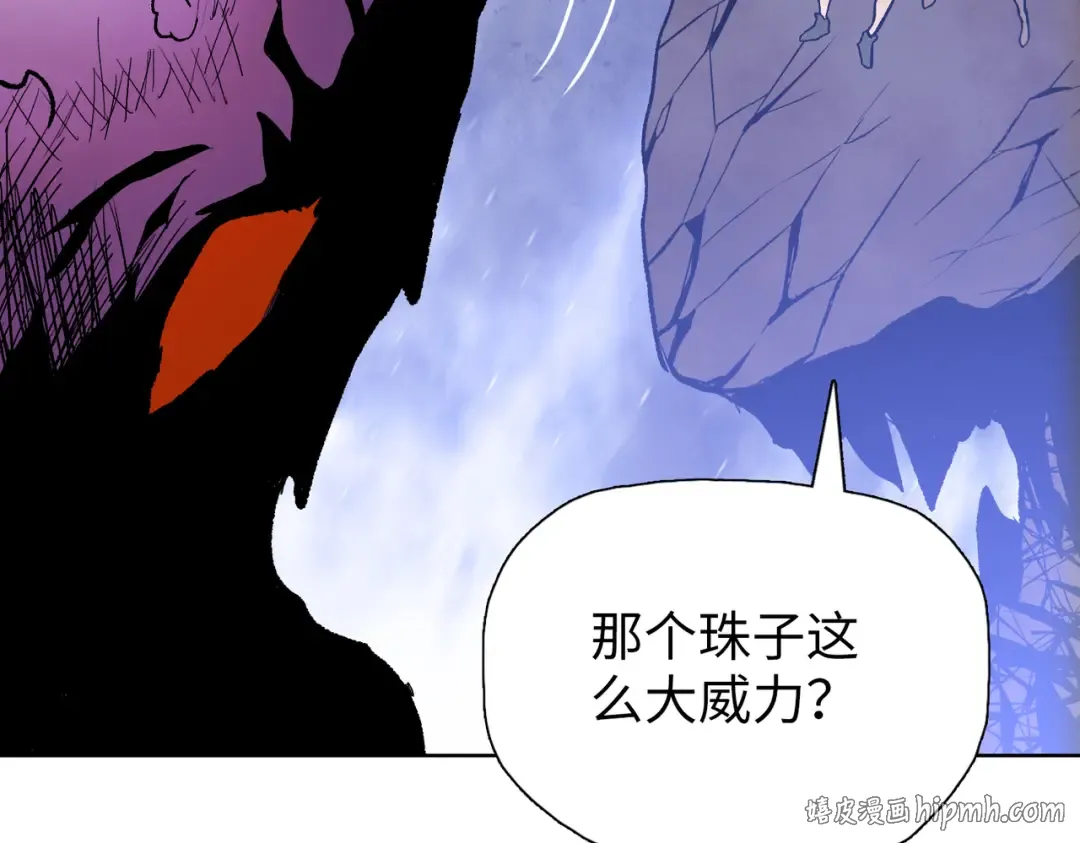 第8话 我只想要一把杀猪刀！ 第32页