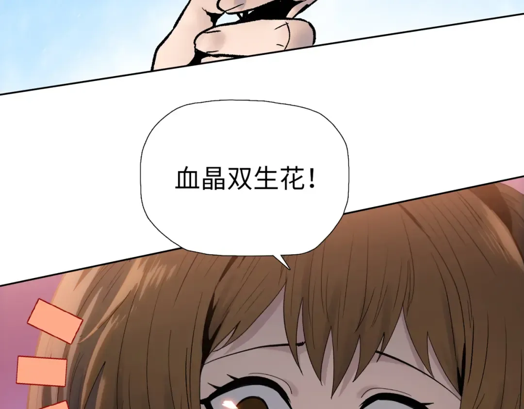 第8话 我只想要一把杀猪刀！ 第41页