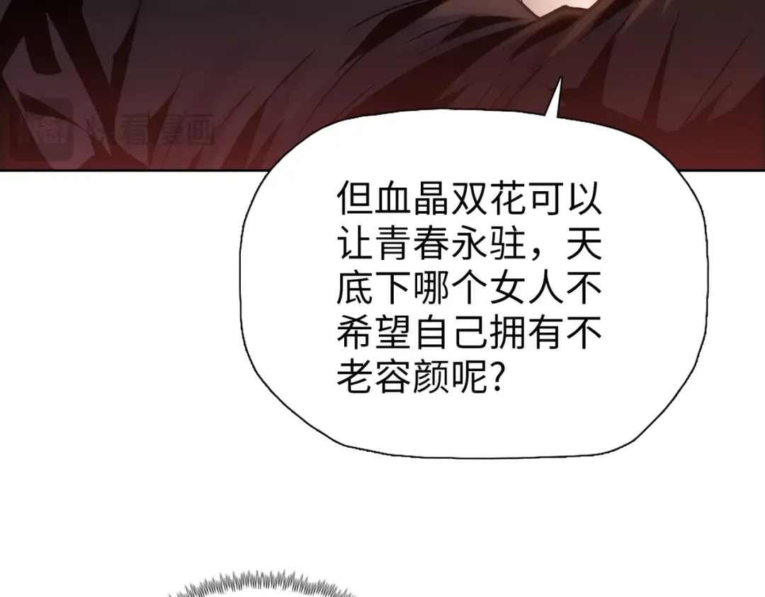 第8话 我只想要一把杀猪刀！ 第46页