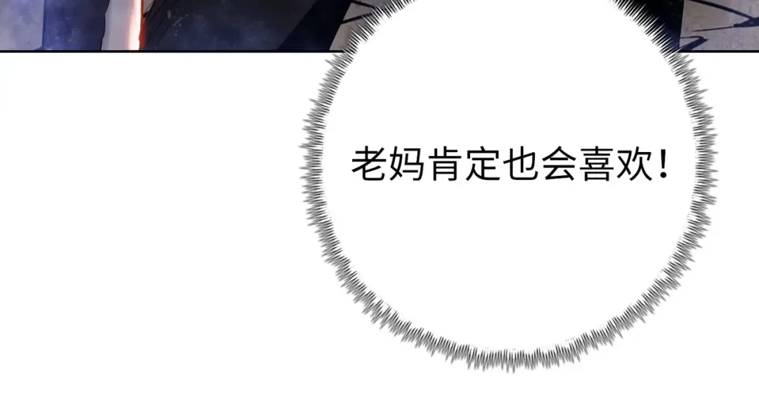 第8话 我只想要一把杀猪刀！ 第49页