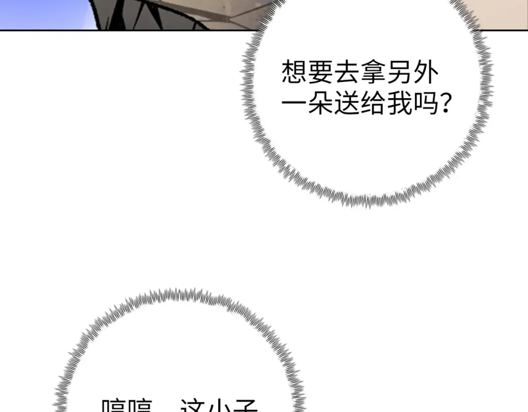第8话 我只想要一把杀猪刀！ 第52页