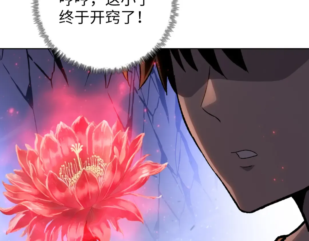 第8话 我只想要一把杀猪刀！ 第53页