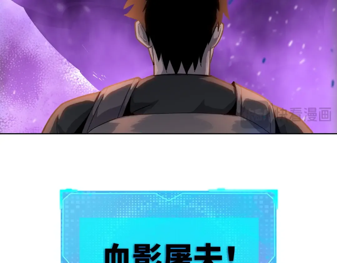 第8话 我只想要一把杀猪刀！ 第74页