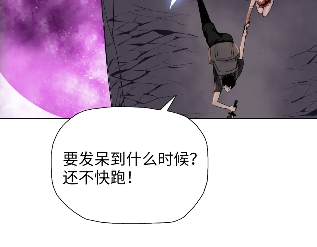 第8话 我只想要一把杀猪刀！ 第85页