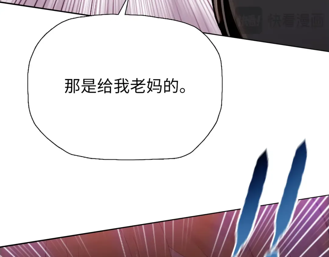 第8话 我只想要一把杀猪刀！ 第90页