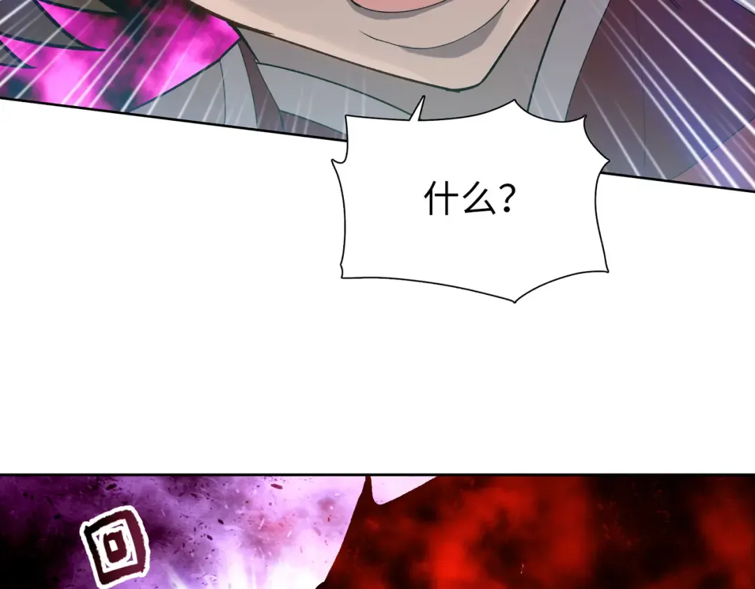 第8话 我只想要一把杀猪刀！ 第92页
