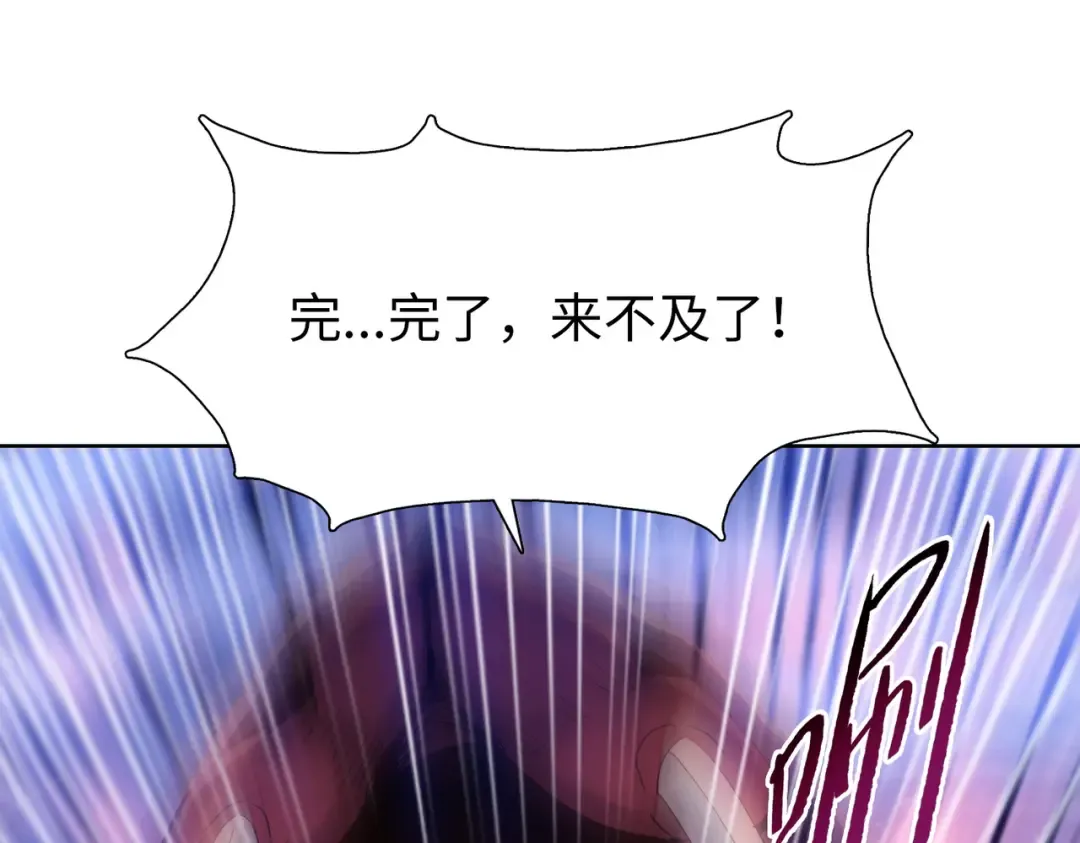 第8话 我只想要一把杀猪刀！ 第97页