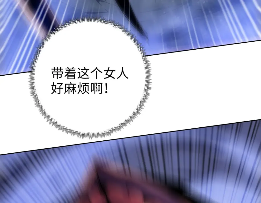 第8话 我只想要一把杀猪刀！ 第100页