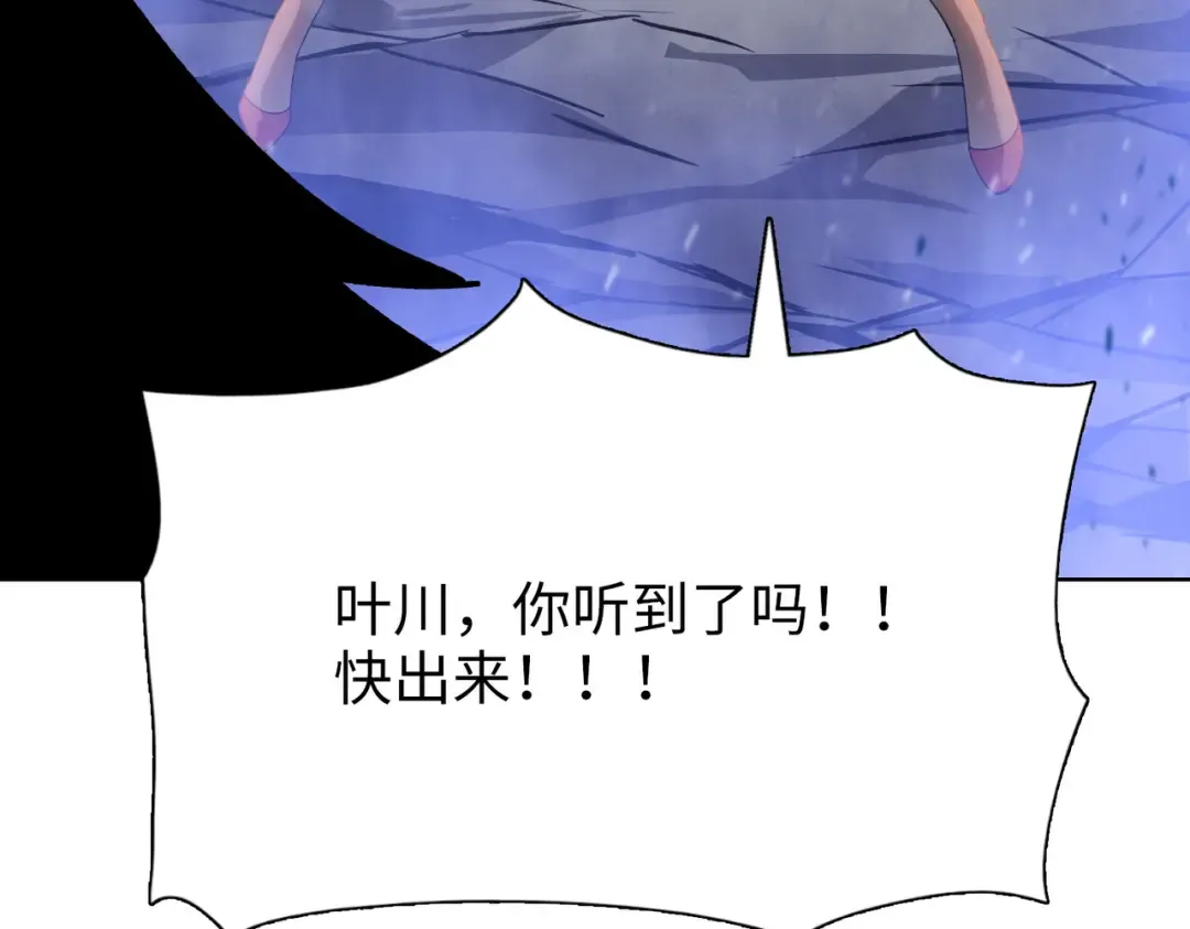 第8话 我只想要一把杀猪刀！ 第116页