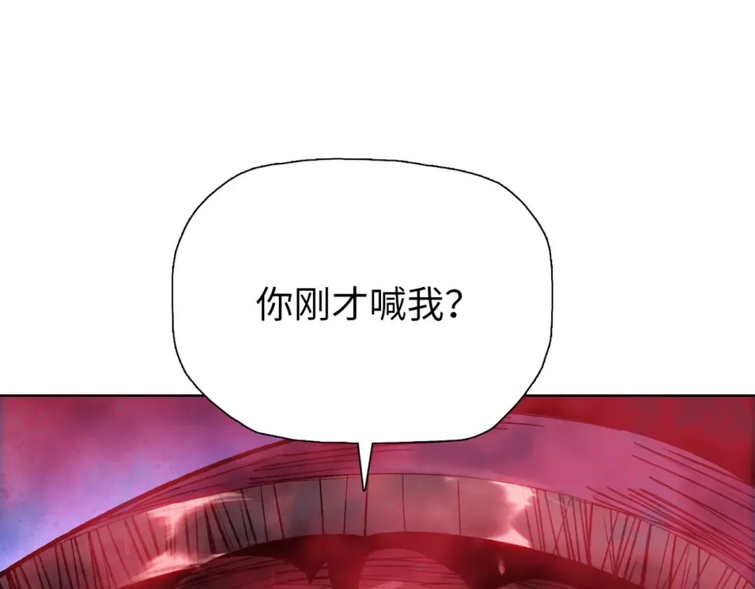 第8话 我只想要一把杀猪刀！ 第131页