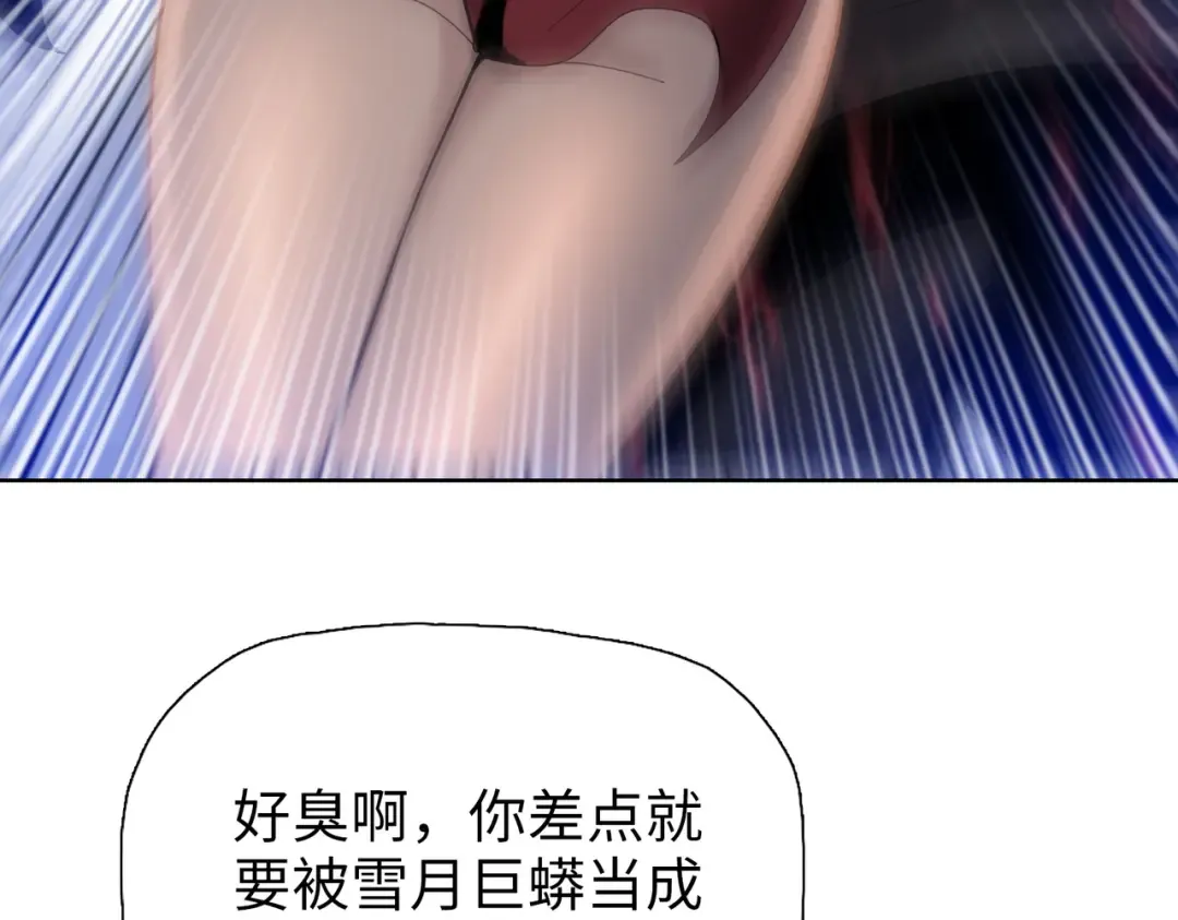 第8话 我只想要一把杀猪刀！ 第137页