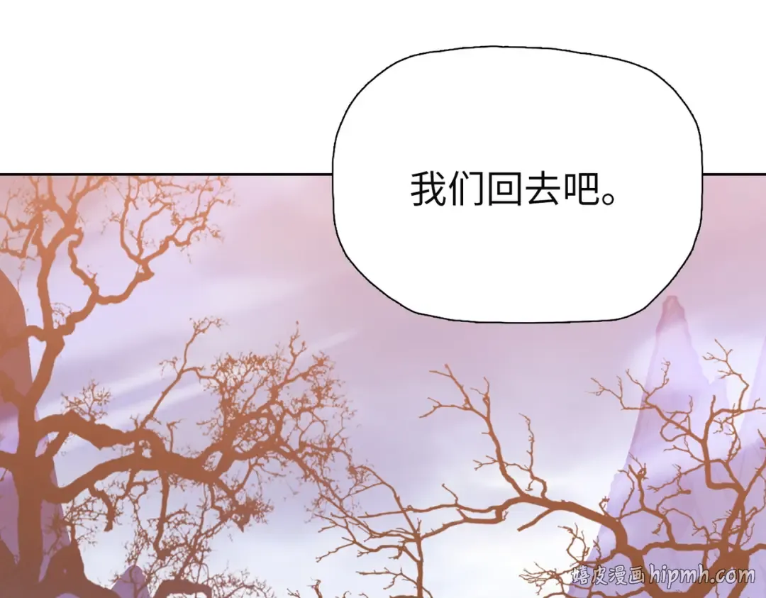 第8话 我只想要一把杀猪刀！ 第144页
