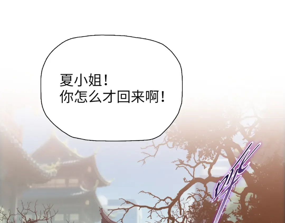 第8话 我只想要一把杀猪刀！ 第146页