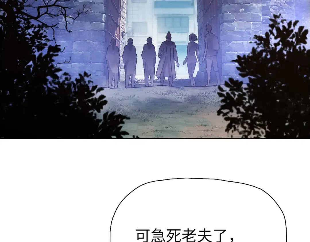第8话 我只想要一把杀猪刀！ 第148页