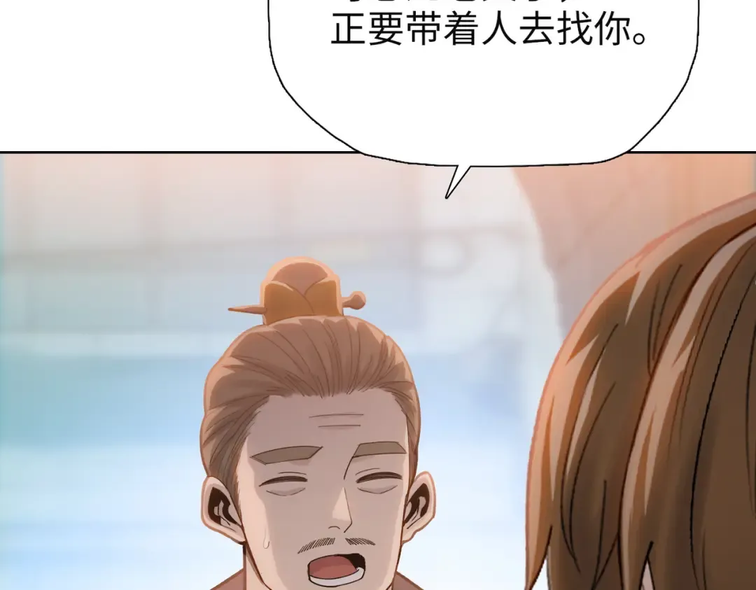 第8话 我只想要一把杀猪刀！ 第149页
