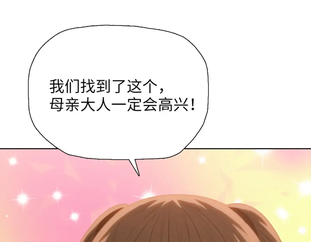 第8话 我只想要一把杀猪刀！ 第151页