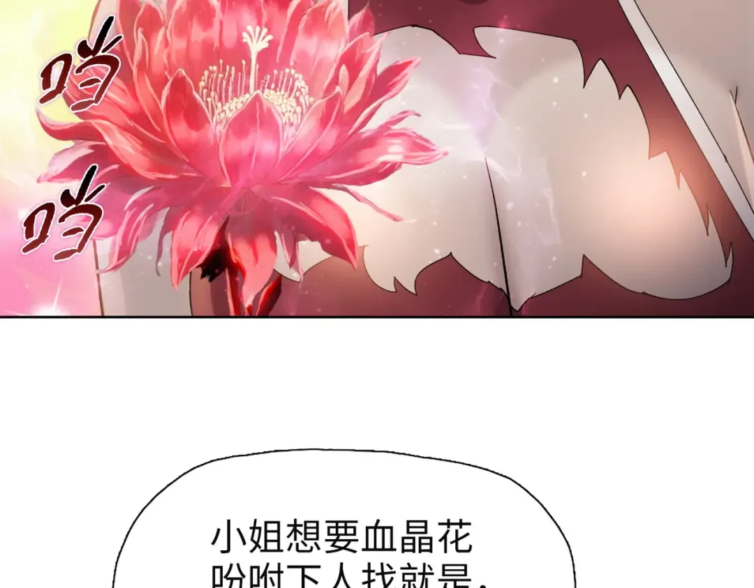 第8话 我只想要一把杀猪刀！ 第153页