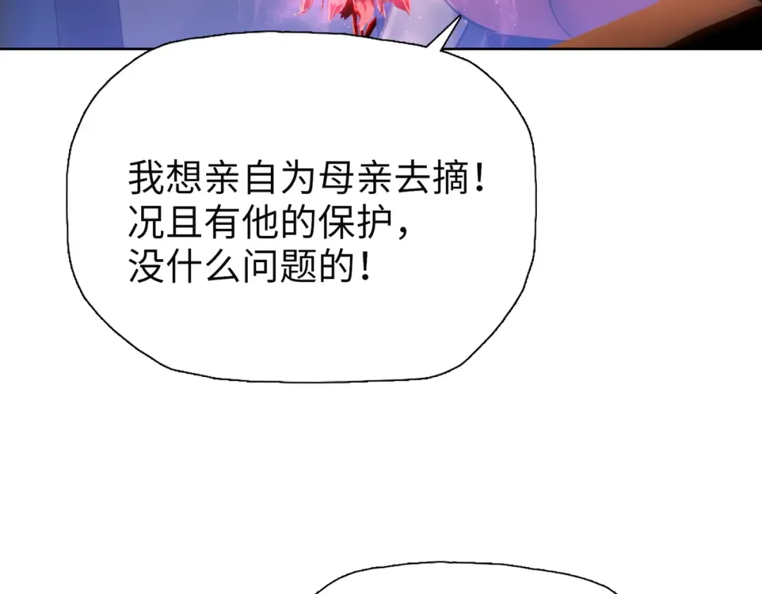 第8话 我只想要一把杀猪刀！ 第156页