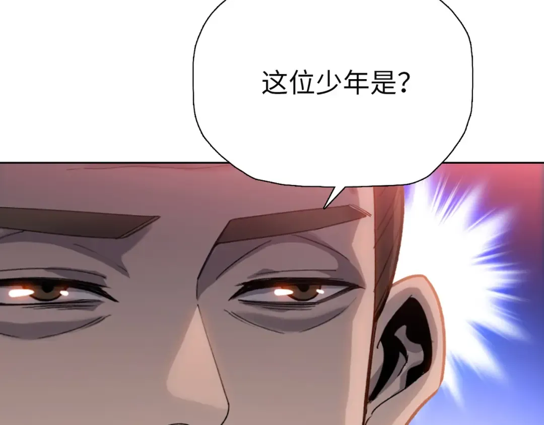 第8话 我只想要一把杀猪刀！ 第157页