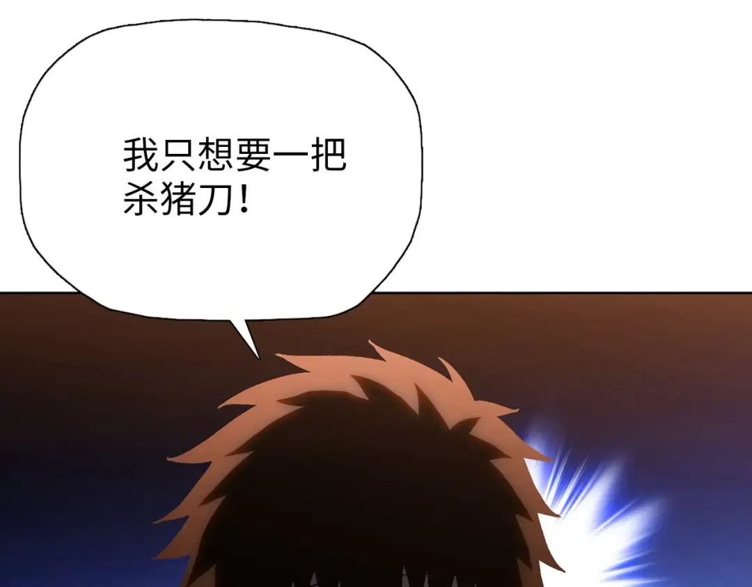 第9话 上门挑事！ 第5页